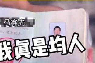 波杰姆斯基：库里是MVP&联盟最佳控卫 我也想像他一样保持谦逊